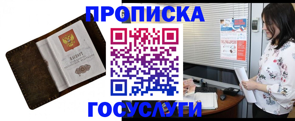 временная регистрация 2025 в Зернограде