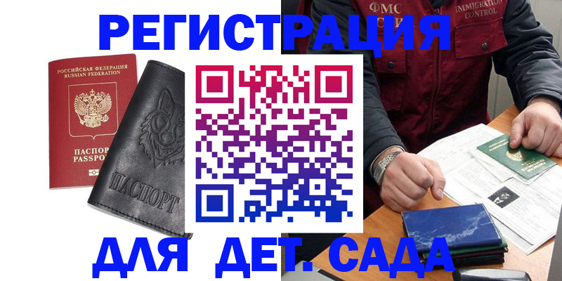 временная регистрация в квартире в Зернограде